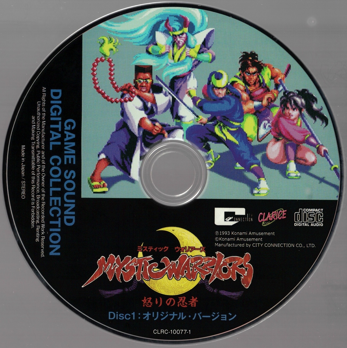 MYSTIC WARRIORS GAME SOUND DIGITAL COLLECTION (2023) MP3 